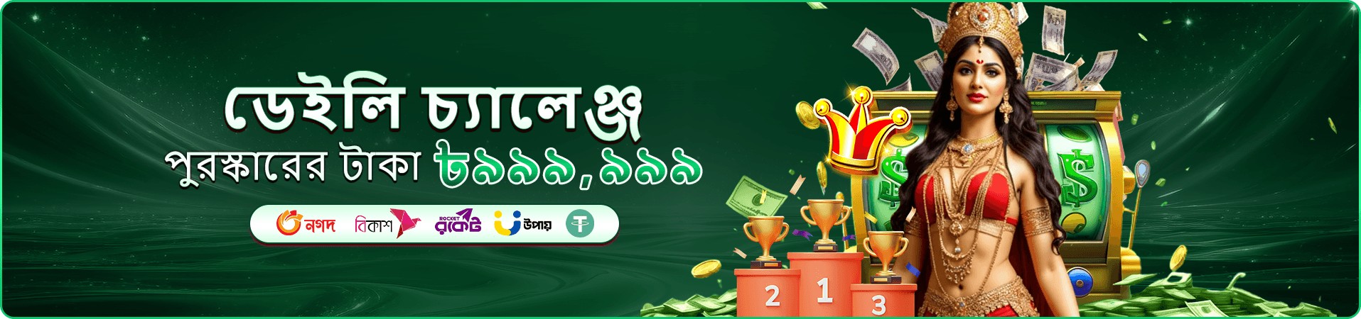 pjokk স্লট jackpot banner