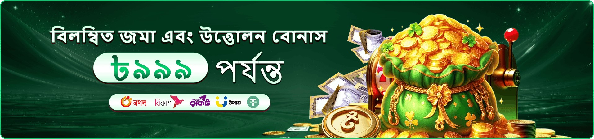pjokk app ডাউনলোড screen